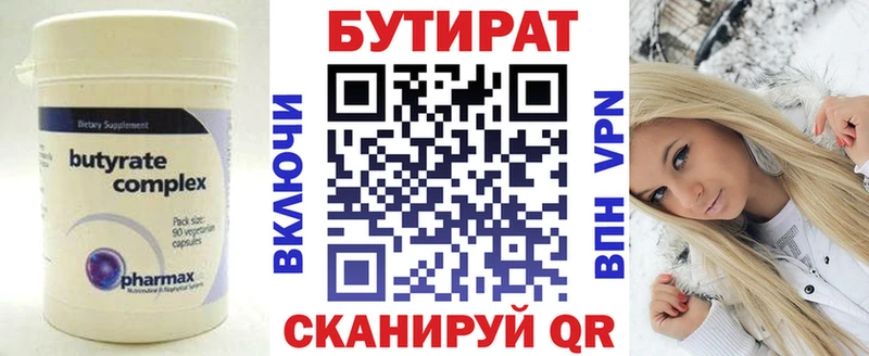 Бутират бутандиол  Добрянка 