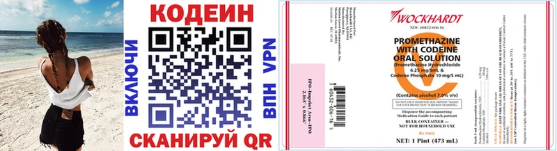 купить  цена  Добрянка  Кодеиновый сироп Lean напиток Lean (лин) 