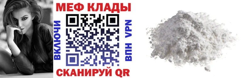 МЕФ mephedrone  Добрянка 