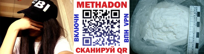 Метадон мёд  купить наркотики сайты  Добрянка 